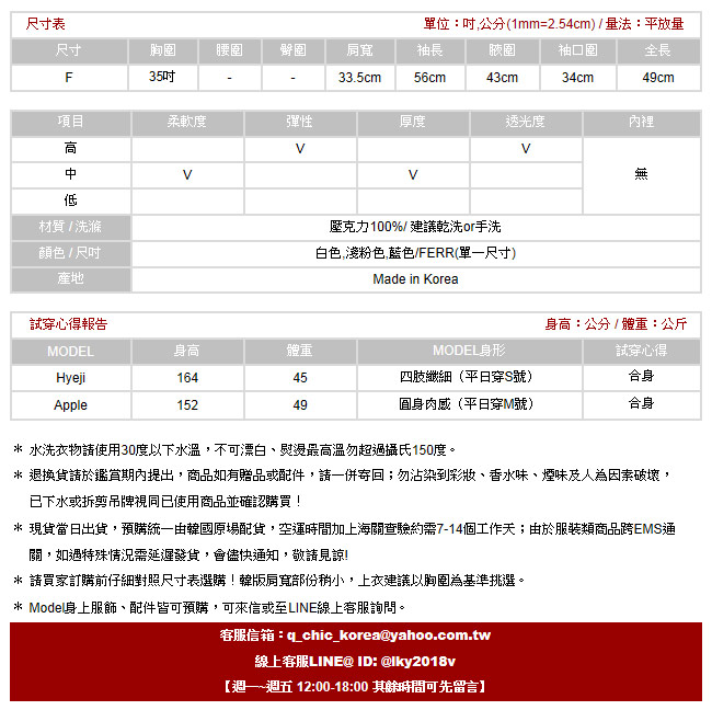 正韓 勾花透肌針織喇叭袖上衣罩衫 (共二色)-W BABIES