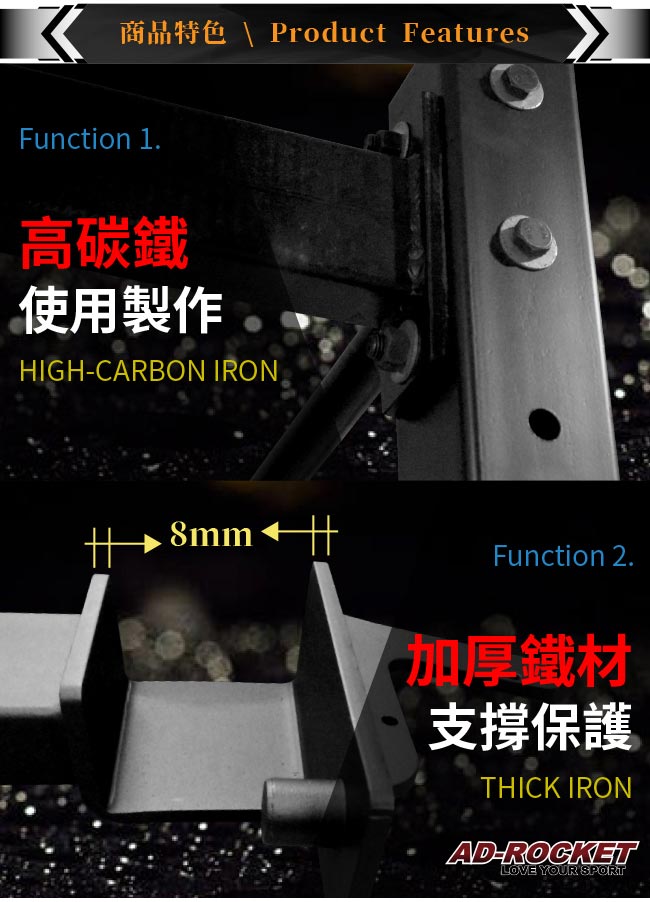 AD-ROCKET 重裝坦克 多功能重訓架 啞鈴架 訓練框架 蹲舉 加強款