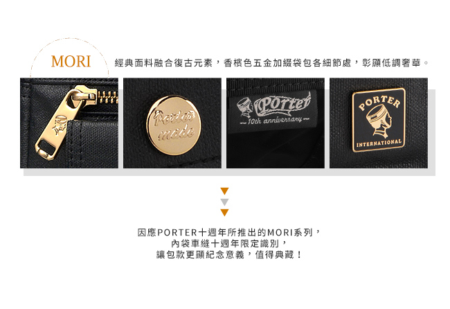 PORTER - 迷幻復古MORI方形休閒後背包 - 黑