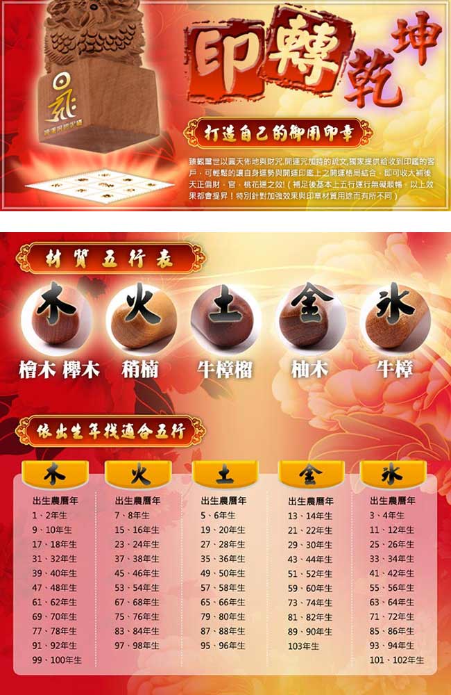 臻觀璽世 印轉乾坤開運印鑑組-紅檀木方圓印章