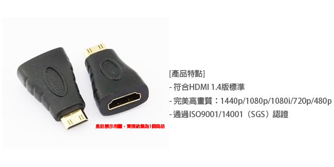 LineQ HDMI(母)轉MINI HDMI(公)轉接頭