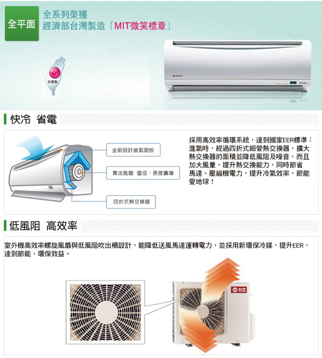 日立《單冷定頻》一對一分離式冷氣 RAS-100UK1_RAC-100UK1