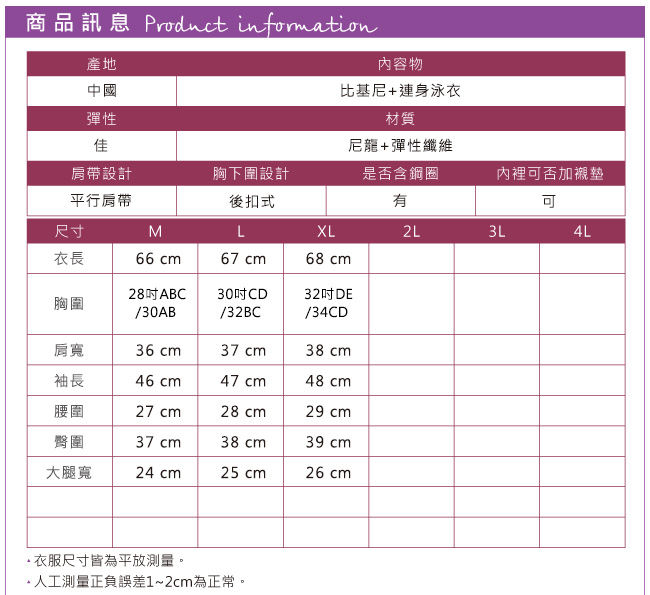 泳衣 修身線條 連身防曬長袖泳裝比基尼(黑M~XL) AngelHoney天使霓裳