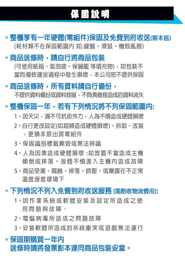 【微星平台】Intel 八代 I3-8100四核{世紀一世}GTX1060 電競機