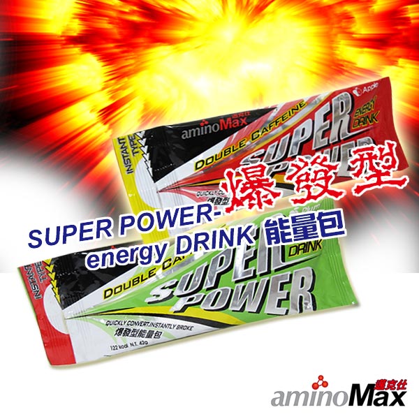 aminoMax SuperPowe energyDRINK 爆發型能量-10包