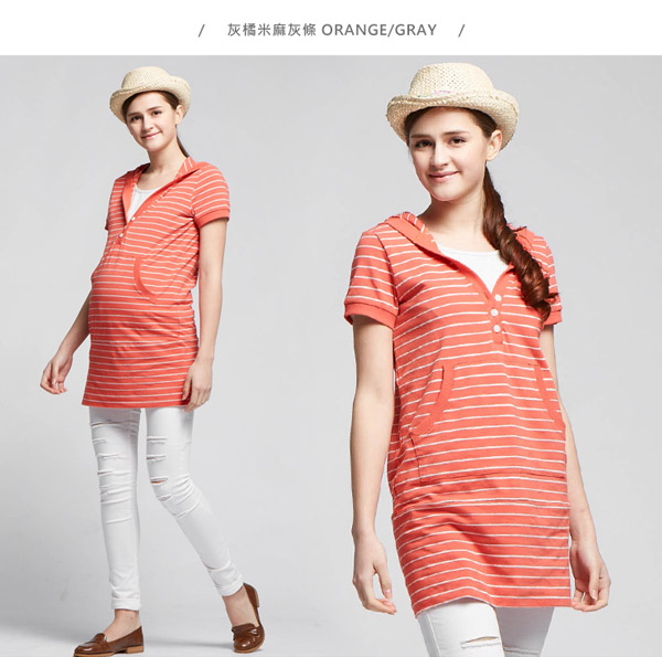 孕婦裝 哺乳衣 連帽開襟橫條基本款長版上衣(共五色) Mamaway