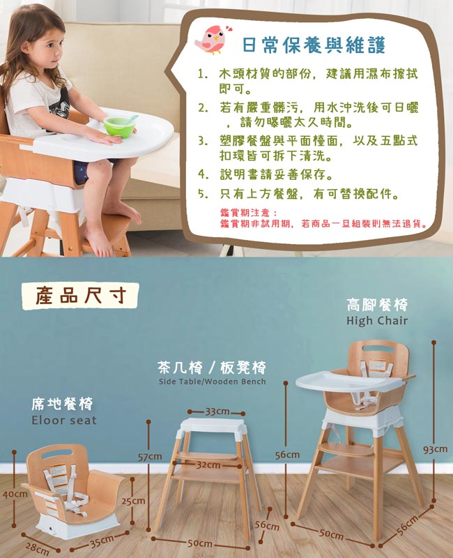 Creative Baby 四合一複合式寶寶成長型大餐椅/四色任選