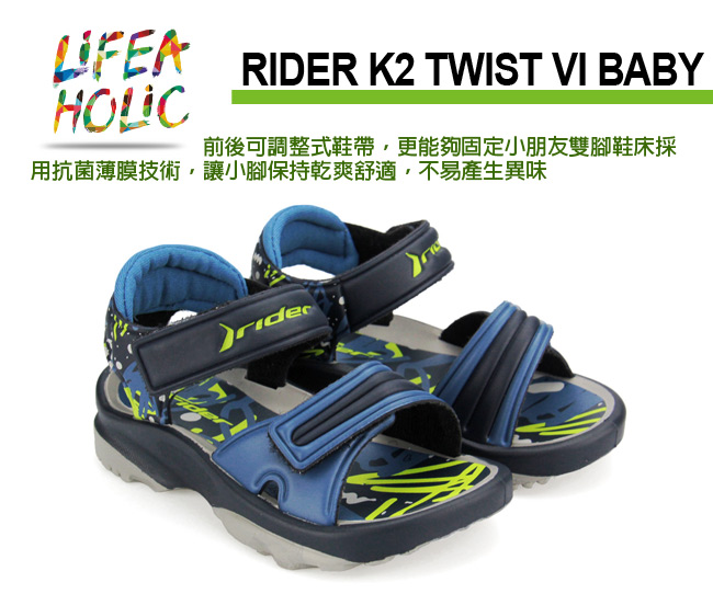 Rider 巴西-幼童 TWIST VI 運動涼鞋 藍