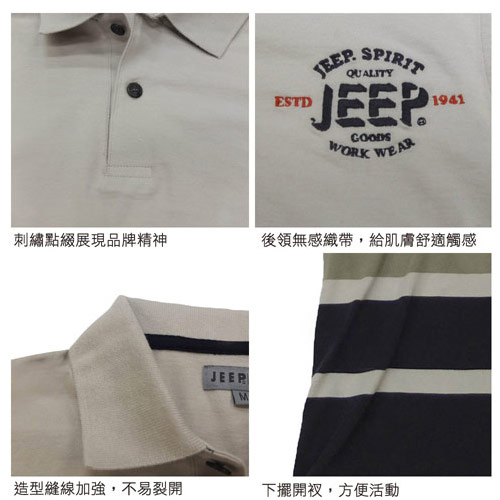 Jeep 條紋POLO衫灰色