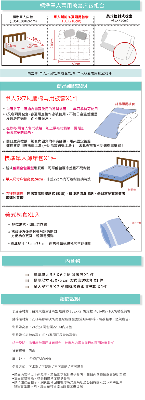 OLIVIA英式素色簡約 咖啡 淺米 可可米 單人兩用被套床包三件組