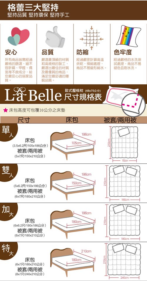 義大利La Belle 安娜莉亞 雙人四件式防蹣抗菌舖棉兩用被床包組