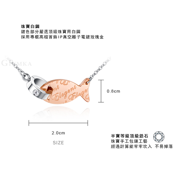 GIUMKA Elegent優雅小魚項鍊 珠寶白鋼-玫瑰金