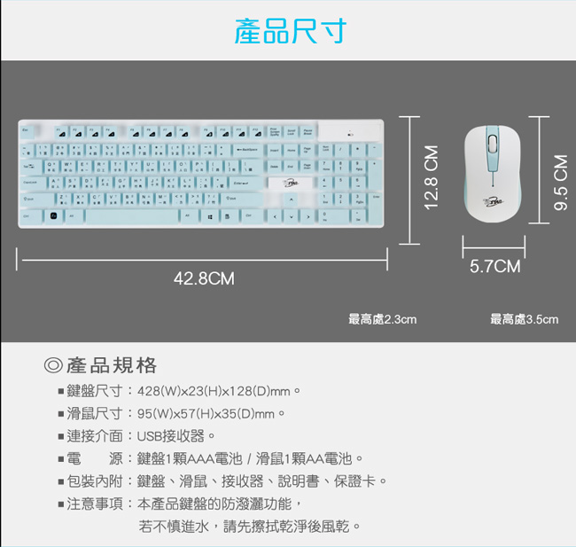 T.C.STAR 2.4G無線鍵盤滑鼠組 (TCK910)