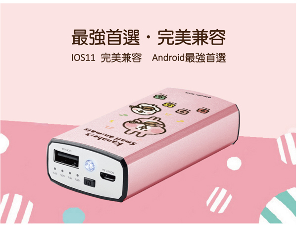 卡娜赫拉的小動物 5200mAh 行動電源