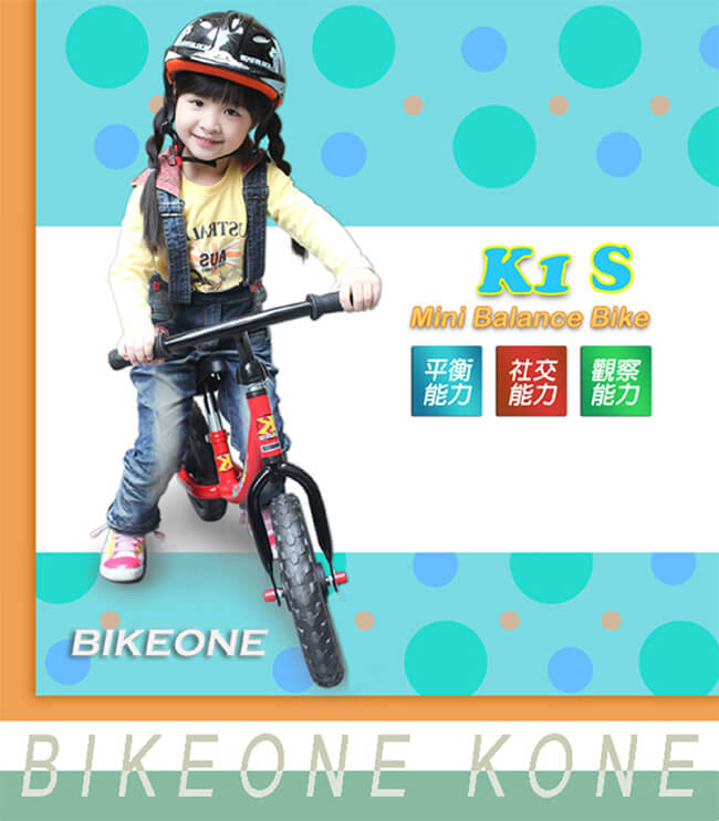 BIKEONE K1S 12吋 MIT 兒童滑步平衡車/學步車