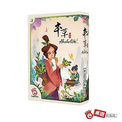 桌遊愛樂事 本草 (台灣原創桌遊)