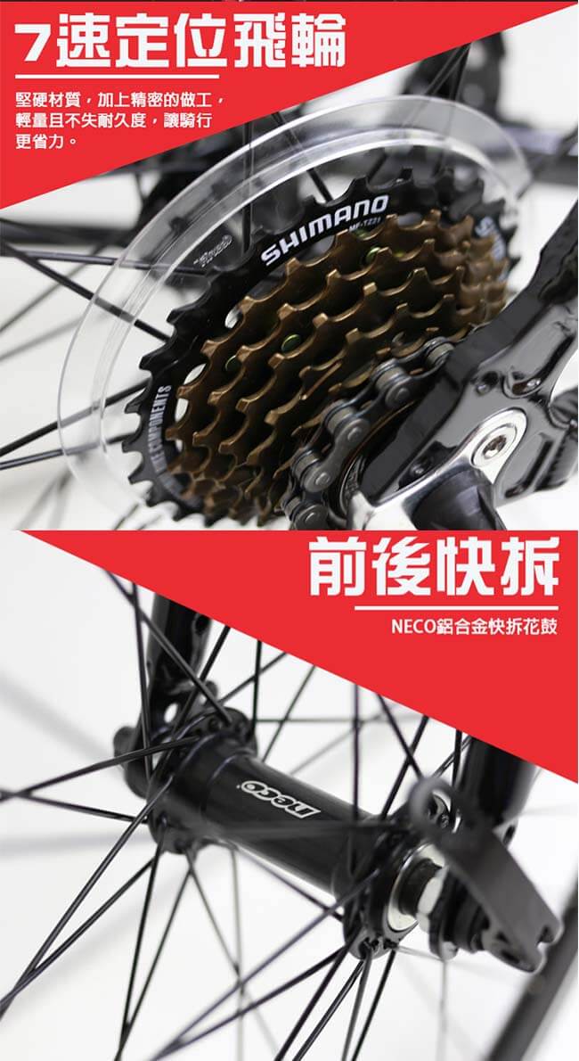 SPORTONE U17 700C21速SHIMANO灣把鋁合金公路車 增加副煞把