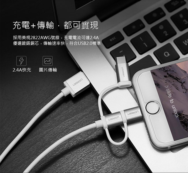 綠聯 Micro USB Type-C MFi Lightning三合一傳輸線-黑-1M