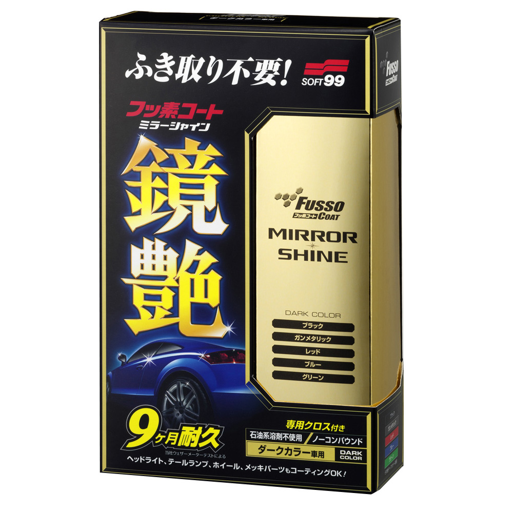 日本SOFT 99 鏡艷覆膜劑 (深色車用)-急速配