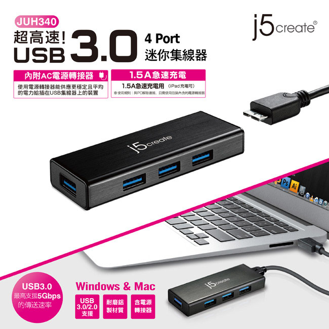 j5create USB 3.0 4埠迷你集線器 - JUH340