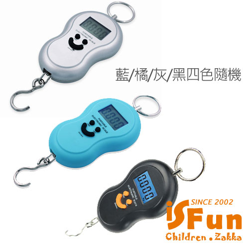 iSFun 旅行配件 行李箱手提電子掛秤 隨機色