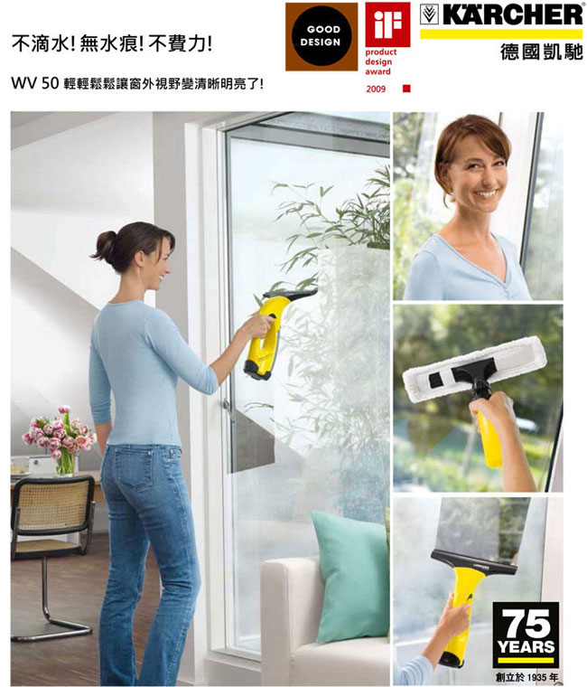 KARCHER德國凱馳WV 50 Plus 玻璃鏡面洗窗機