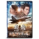 想飛 DVD product thumbnail 2