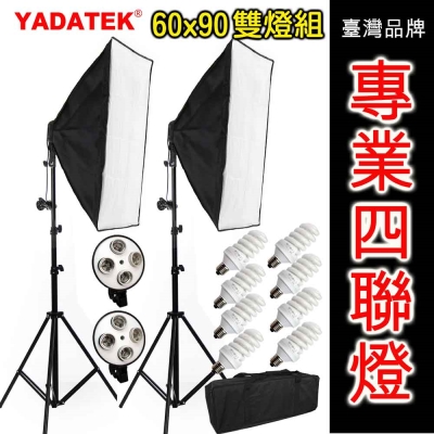 YADATEK 四聯燈60X90cm雙燈組(YD-200Pro)