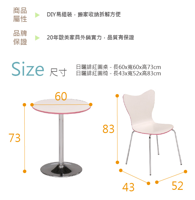 漢妮Hampton日曬緋紅圓桌椅組-1桌2椅(桌-60x60x73cm)