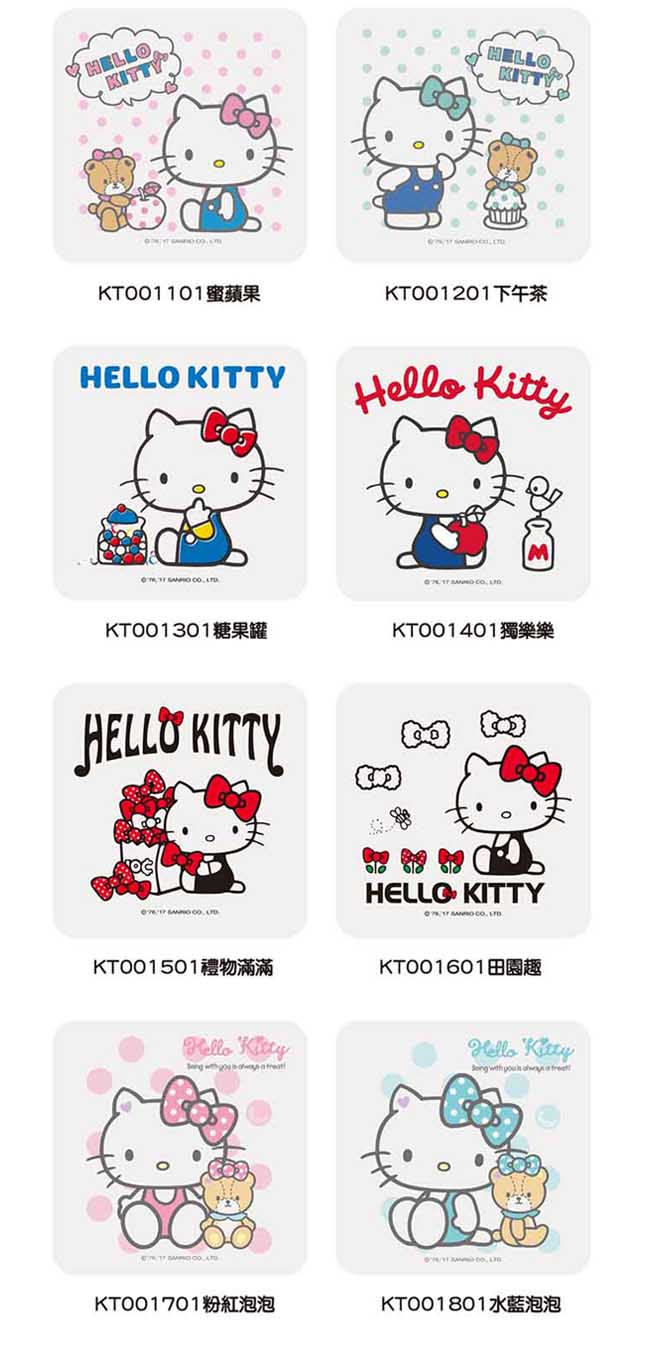 【三麗鷗獨家授權】Hello Kitty繽紛彩繪杯墊/皂盤-田園趣