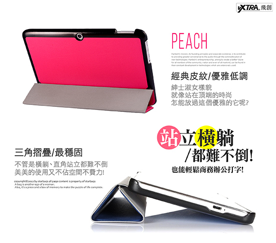 VXTRA ACER Iconia Tab 10 A3-A20 經典皮紋超薄保護套