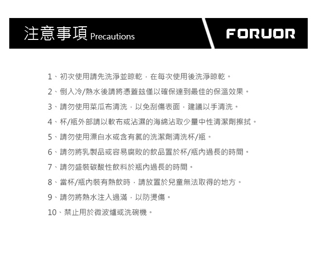 法國FORUOR 金銀物語研磨手沖咖啡真空保溫杯400ml