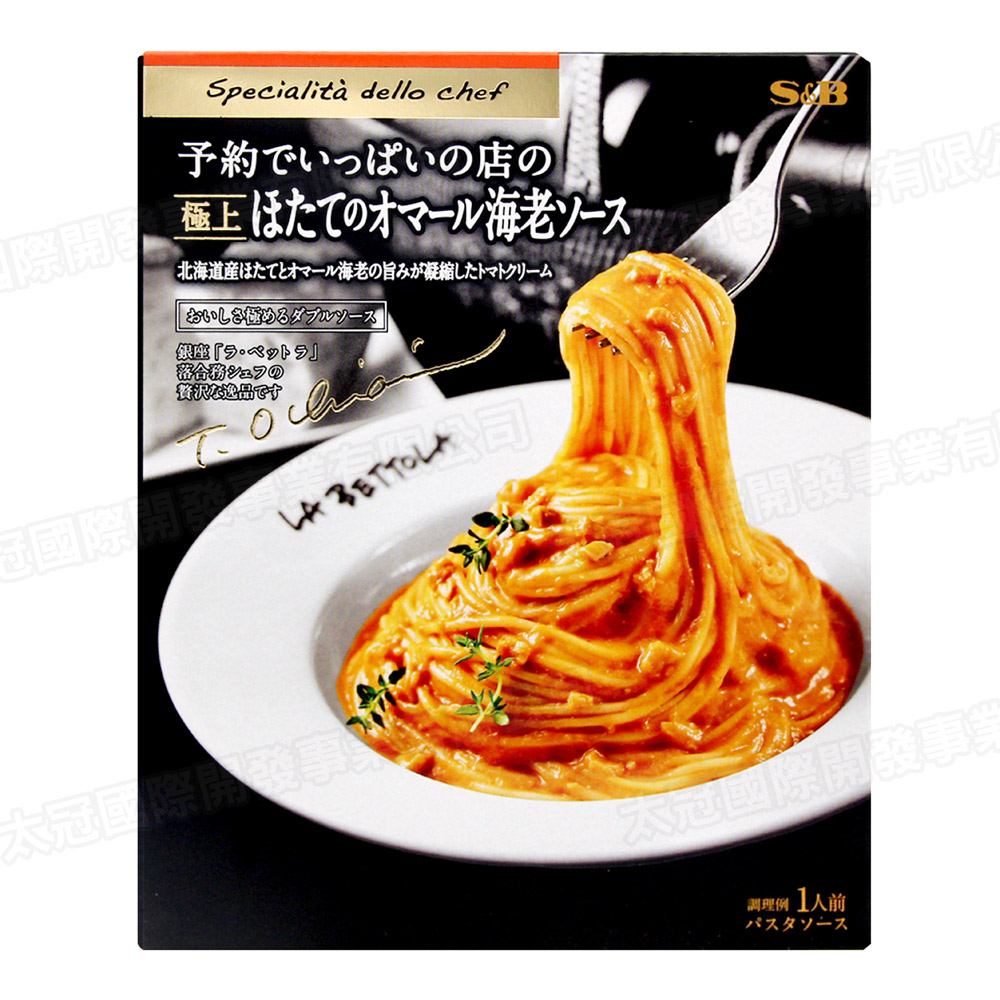 S&B 預約名店義大利麵醬-干貝蝦醬(185g)