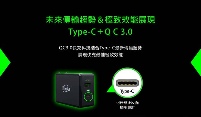 TCSTAR QC3.0+Type C雙孔USB快速充電旅充 TCP231BK