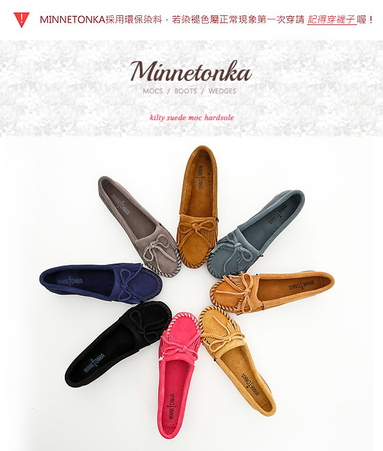 MINNETONKA 沙棕色麂皮素面莫卡辛 女鞋 (展示品)