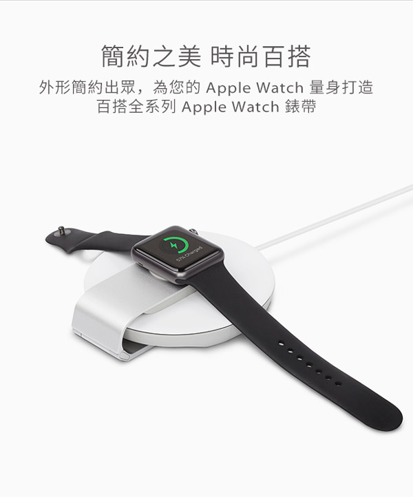 Moshi Travel Stand for Apple Watch 旅行充電座