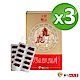 華陀天賞極品 龜鹿精萃膠囊3盒(30入/盒) product thumbnail 1