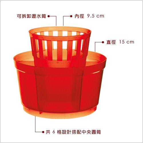 EXCELSA 七格餐具瀝水筒(紅)