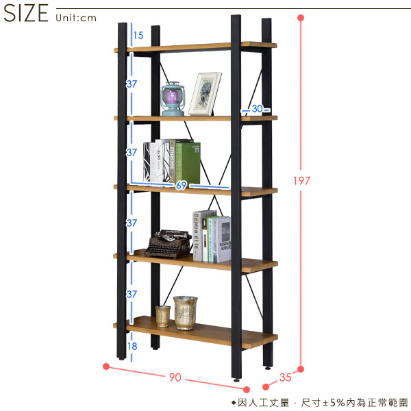 Homelike 史丹工業風置物架 90x35x197cm