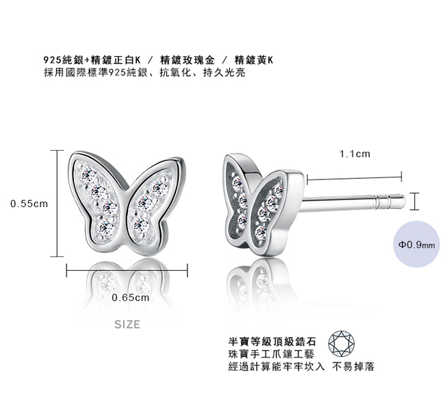 Majalica 純銀耳環 蝴蝶 925純銀迷你小耳釘-共3色