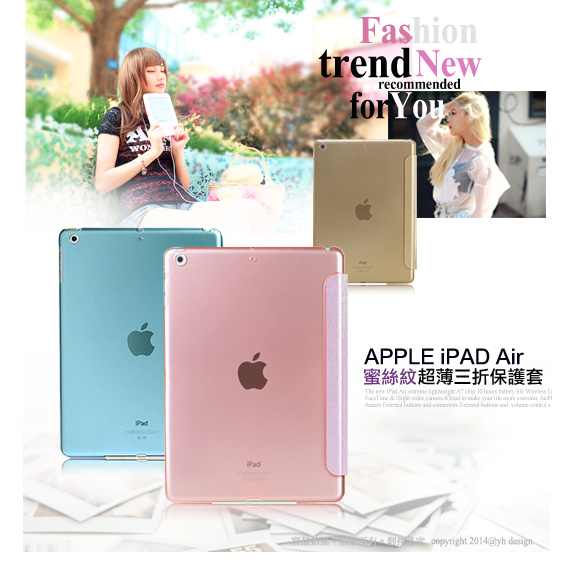 APPLE iPad Air 冰晶蜜絲紋 超薄三折保護套