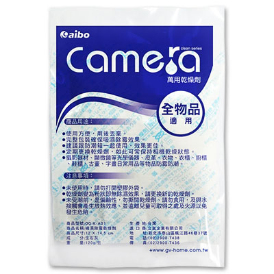 aibo CAMERA萬用乾燥劑(台灣製)-50包入