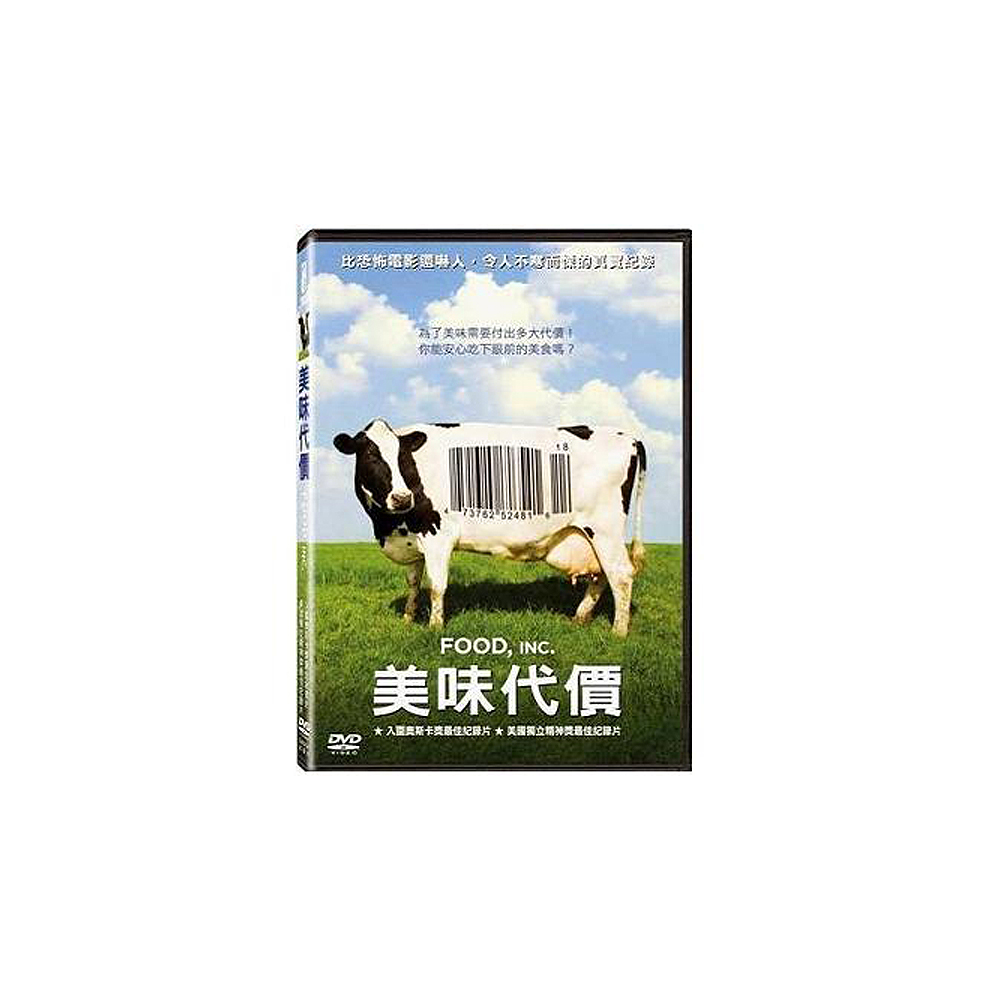 美味代價DVD / Food Inc. Fortissimo