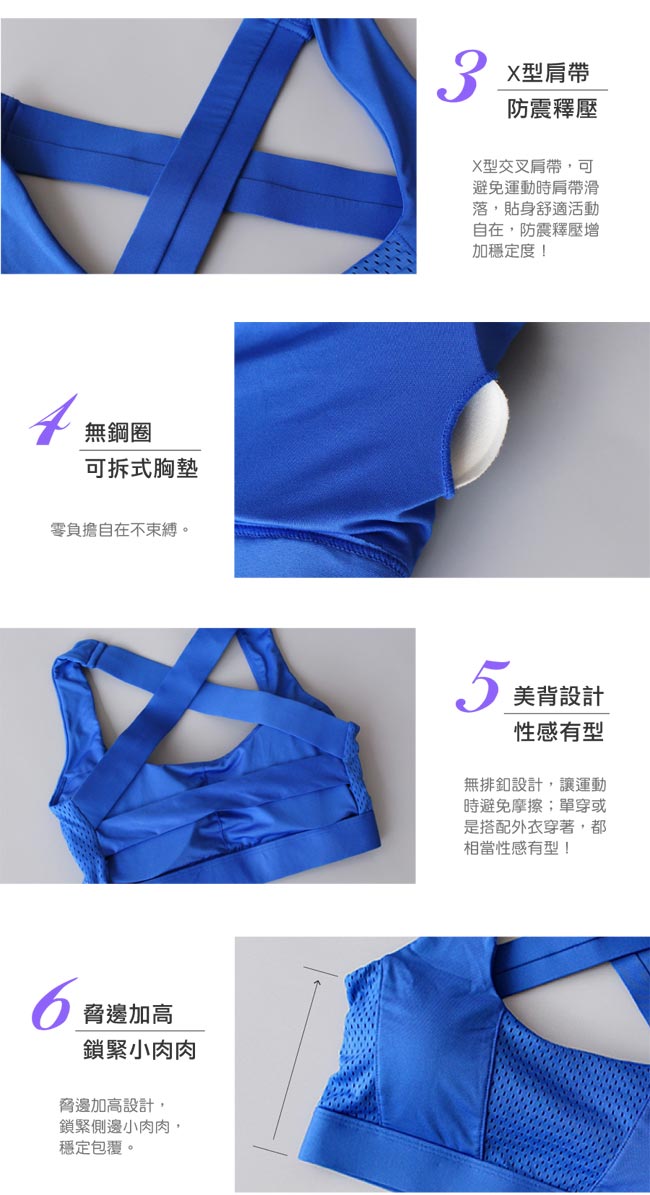 運動內衣 透氣網眼交叉美背無鋼圈運動內衣S~L(藍) Naya Nina