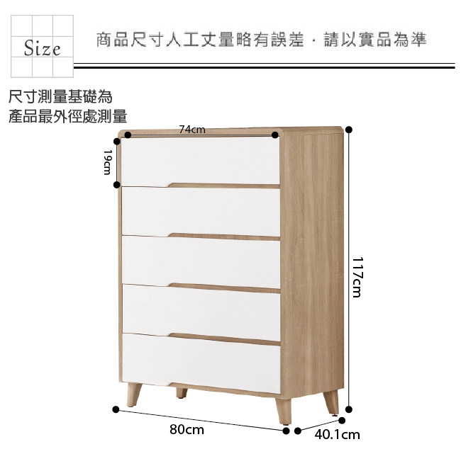 品家居 珍比妮2.7尺木紋雙色五斗櫃-80x40.1x117cm免組