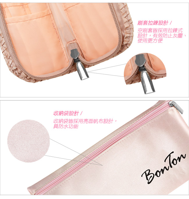 BonTon 6支淡粉皮革編織刷具包