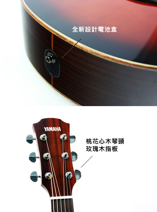 YAMAHA AC1R TBS 電木吉他 復古漸層款