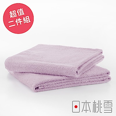 日本桃雪飯店大毛巾超值兩件組(薰衣草紫)