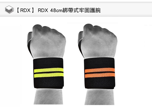 【RDX】 RDX 48cm綁帶式牢固護腕