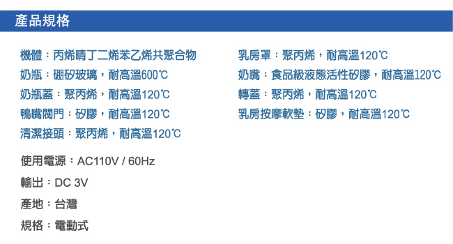 優生電動吸乳器